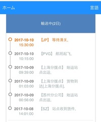 専用です！追跡ありで発送いたします eBay Global Shipping Programを日本語で追跡。専用サイト