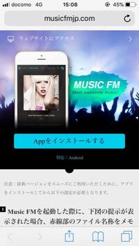 Iphoneでmusicfm 本物 のアプリを入れる方法を教えてく Yahoo 知恵袋