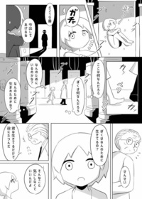 Twitterやlineのタイムラインでよく見るプチ漫画みたいな Yahoo 知恵袋