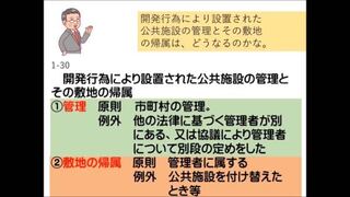 公共施設を 付け替える ってどういう意味ですか 開発区域内 Yahoo 知恵袋