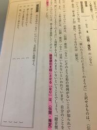 助動詞なり 助動詞 なり の伝聞推定or断定の見分け方です 塾で 撥音 Yahoo 知恵袋