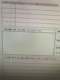 Excelで履歴書書いてますが志望動機のとこが改行出来ないです 文字を長く Yahoo 知恵袋