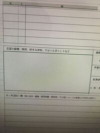 Excelで履歴書書いてますが志望動機のとこが改行出来ないです 文字を長く Yahoo 知恵袋