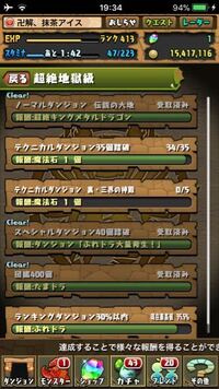 パズドラについて現在テクニカルダンジョンでプラス卵出現率5倍 Yahoo 知恵袋