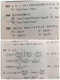Logの分数の計算の仕方を教えてください 与式 Log 3 Lo Yahoo 知恵袋