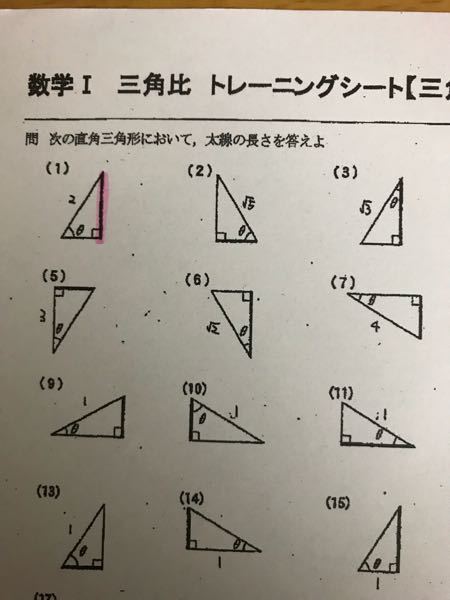 三角比で辺の長さを表す問題がいまいちよく分かりません 求め方のポイントなど Yahoo 知恵袋