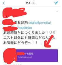 Twitterにお題箱のurlを載せてもこのように表示されないのですが何か Yahoo 知恵袋