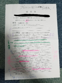 反省文を書けと言われました 中学２年生です ページ数は制限されていま Yahoo 知恵袋