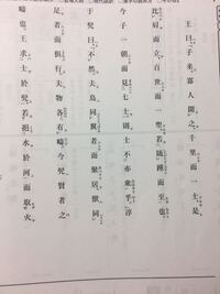 戦国策の現代語訳をよろしくお願いします 戦国策 齋策 淳於髡一日而 Yahoo 知恵袋
