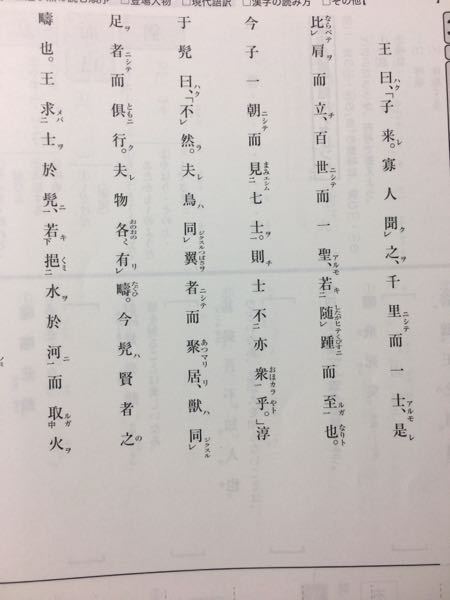 戦国策の現代語訳をよろしくお願いします！ - 《戦国策：齋策