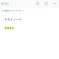 evernote コレクション ハイライトの色