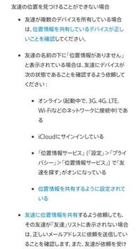 友達を探すアプリについて今まで位置情報が見れていたのに 相手の位置情報が一昨日 Yahoo 知恵袋