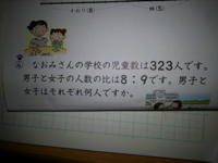 小学校六年生の 比と比の値の文章題が分かりません 教えて下 Yahoo 知恵袋