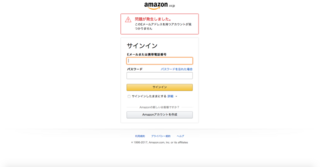 変更 アドレス amazon メール