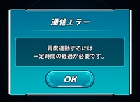 パズドラレーダーで 再度連動するには 一定時間の経過が必要で Yahoo 知恵袋