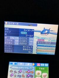 カイオーガのことで ポケモンｈｇ ポケモンｈｇでカイオーガがなかなかゲッ Yahoo 知恵袋