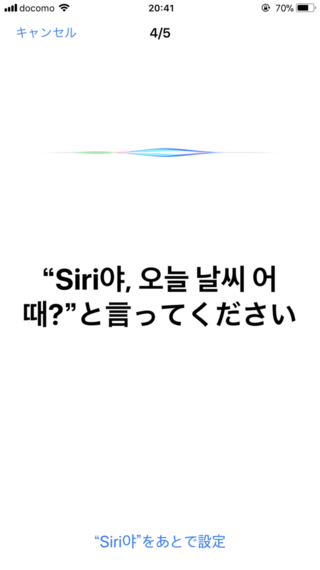 Iphoneのsiri韓国語設定についてです 韓国語で設定したい Yahoo 知恵袋