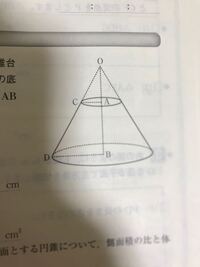 図のような円錐台の体積を求めるにはどのような計算をすればよいか教えてください Yahoo 知恵袋