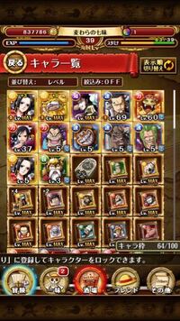 ワンピーストレクル初心者です 決戦やコロシアムで勝つためにキャラはどれくらい Yahoo 知恵袋