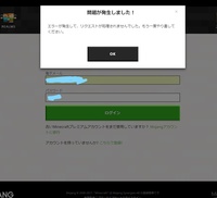 マインクラフトのサイトでログインできませんそして同じくランチャー Yahoo 知恵袋