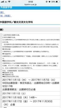 今年上智大学の外国語学部英語学科の公募推薦を受験しようと思ってい Yahoo 知恵袋