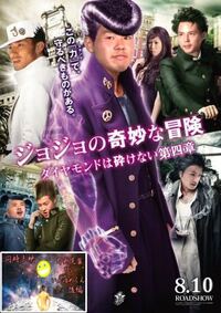 野獣先輩がjo Jo の作品にゲスト出演するとしたら どんなス Yahoo 知恵袋