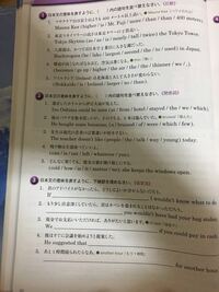 英語の問題です 解いてくれませんか お願いします 1 M Yahoo 知恵袋