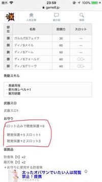 モンハンクロスで防音珠 2 を作りたいのですが そもそも存在す Yahoo 知恵袋