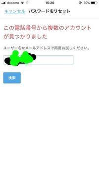 Twitterのパスワードを忘れてしまいました メールアドレスも Yahoo 知恵袋