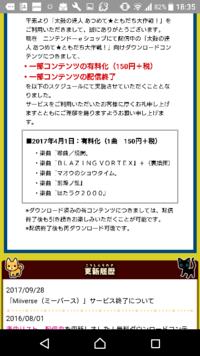 太鼓の達人wiiuについてですが追加コンテンツの曲をダウンロードしま Yahoo 知恵袋