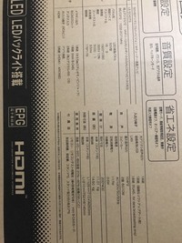 ドン キホーテでテレビを購入近所のドン キホーテのチラシで55型テレビ レコー Yahoo 知恵袋