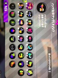 スプラトゥーン2で ギアパワーのかけらはどうすれば効率良く集まり Yahoo 知恵袋