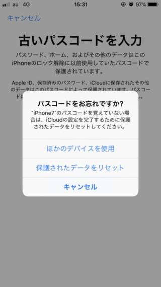 パスコードを忘れてitunesからバックアップで復元しました そ Yahoo 知恵袋