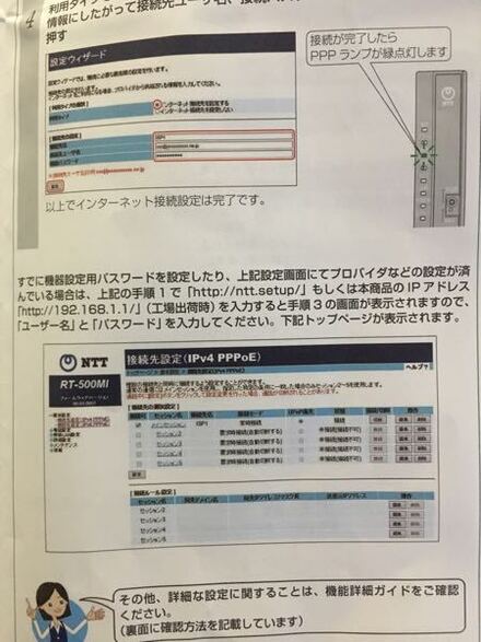ひかり電話対応ホームゲートウェイについてです だいたい全部の設定が終わ お金にまつわるお悩みなら 教えて お金の先生 Yahoo ファイナンス