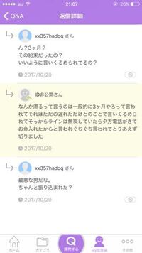 急ぎではない内容のメール返信彼から日にちにして1日空いた後に返信遅れを詫 Yahoo 知恵袋