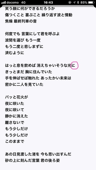 歌詞 打ち上げ花火