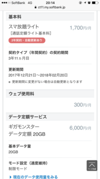 Softbank契約更新月の記載がない場合の違約金について 現在softba Yahoo 知恵袋
