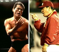 プロレス界の「燃える闘魂」アントニオ猪木と、プロ野球界の「燃える