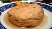 おでんのがんもどきは好きですか 嫌いな理由が見付りません Yahoo 知恵袋