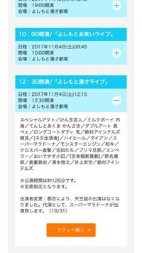 お笑いのライブってだいたい何時間ぐらいのあるのか教えて下さい 今年の夏休 Yahoo 知恵袋