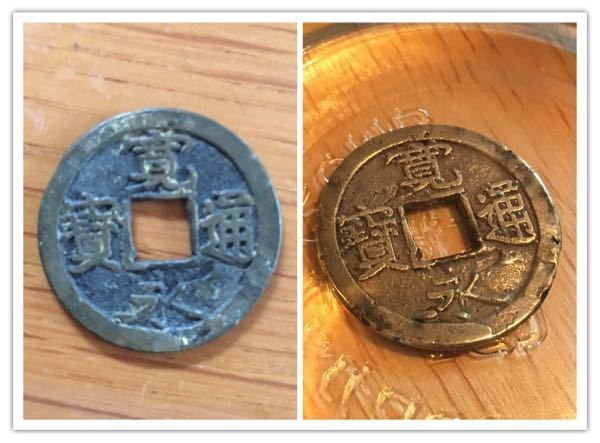 古銭 寛永通寳 島屋文無背 25.6mm