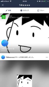 Lineのタイムラインで タイムライン毎に観覧出来る相手を設定する事は Yahoo 知恵袋