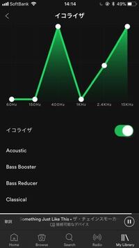 Spotifyです これどうすれば重低音も聞こえます Yahoo 知恵袋