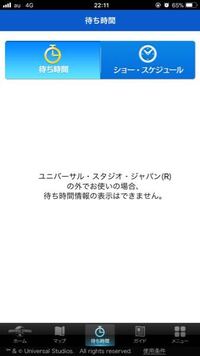 Usjの藤の花食事処ですが予約無しでsaidoに行けば食べら Yahoo 知恵袋