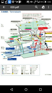 京橋 天満橋 淀屋橋 天王寺上記の駅周辺で 身分証の要らないネットカフェ Yahoo 知恵袋