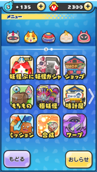 妖怪ウォッチぷにぷにで今の構成が画像です入れ替えた方がいいキャラいますか Yahoo 知恵袋