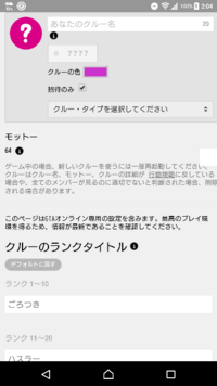 Gta5オンライン クルー作るとき最後にエラーが発生しましたと設定を確認が出て Yahoo 知恵袋