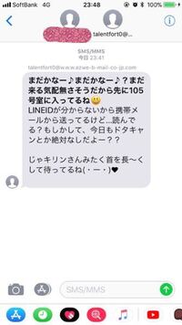 彼氏のスマホにこんなの来てたんですけどこれって浮気ですかね Yahoo 知恵袋