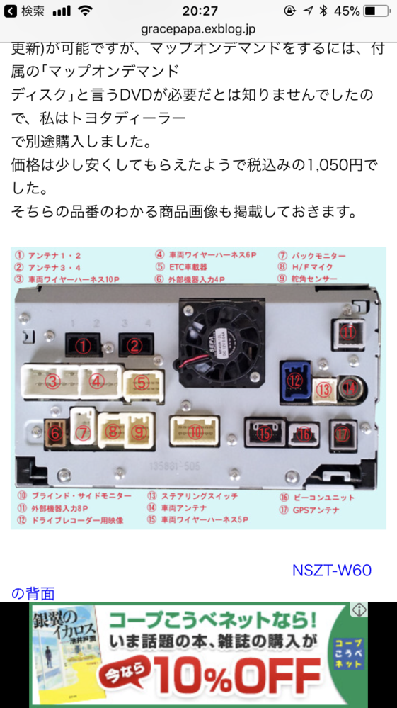 がる トヨタ純正ナビnsztw60このナビからHDMIを取り出しカーナ - Yahoo