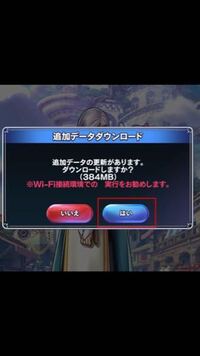 ドラクエライバルズで 追加データダウンロードが毎日5 10回くるんで Yahoo 知恵袋